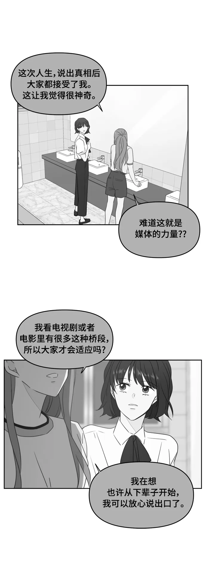 第95话 第35页