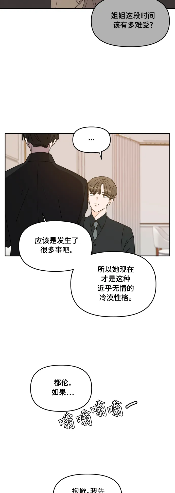 第95话 第37页