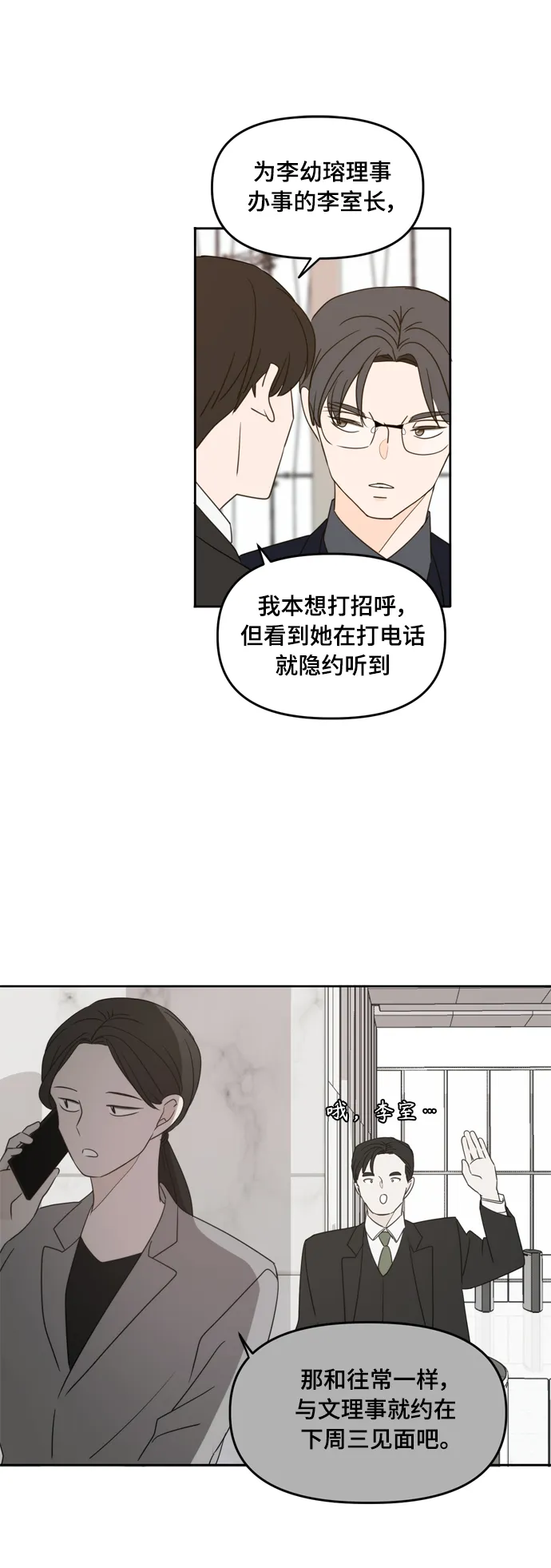 第95话 第41页