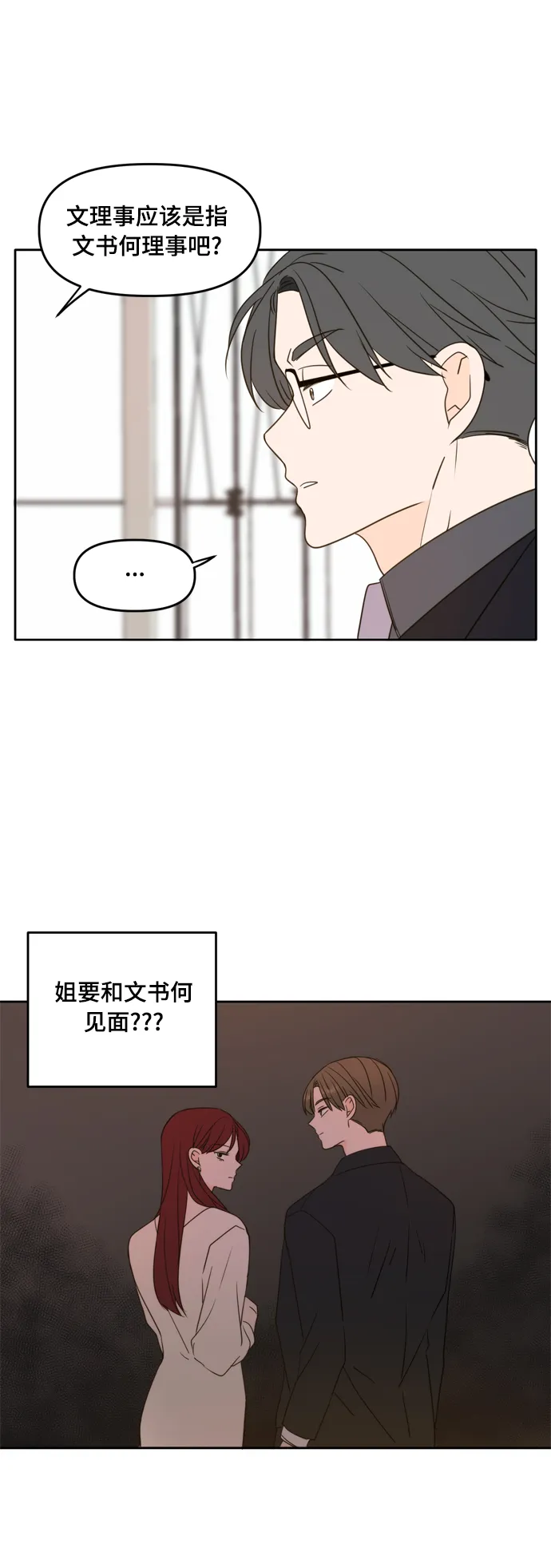 第95话 第42页