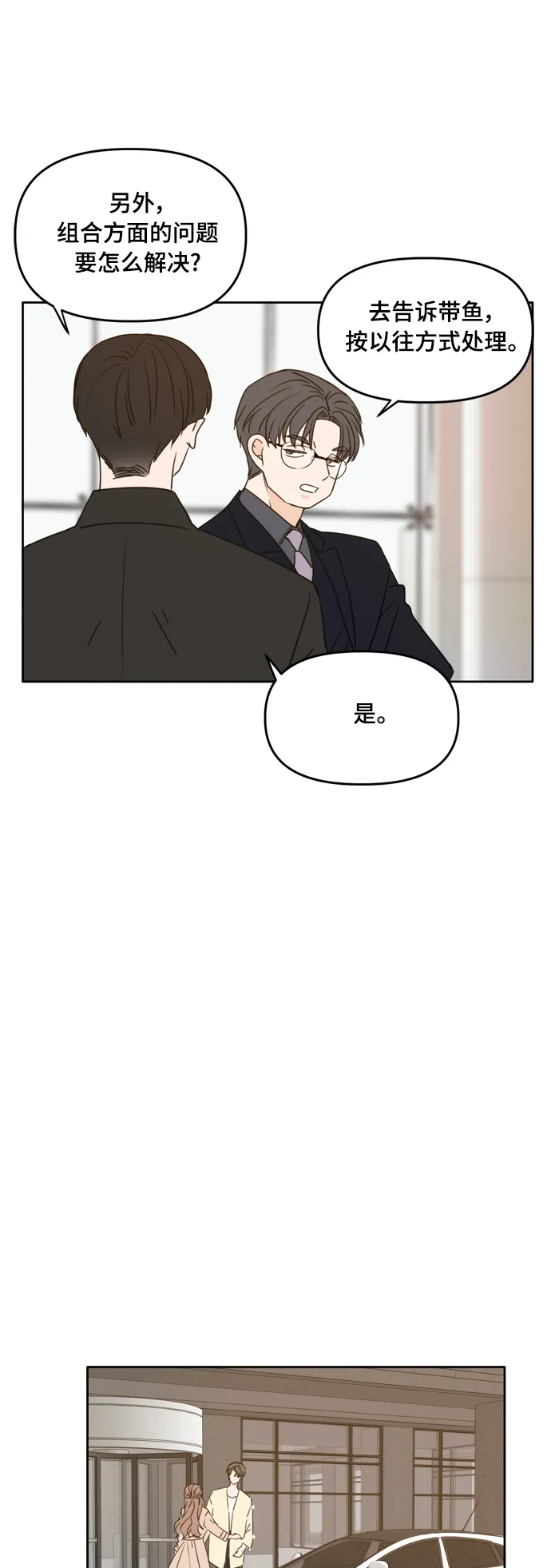 第95话 第43页