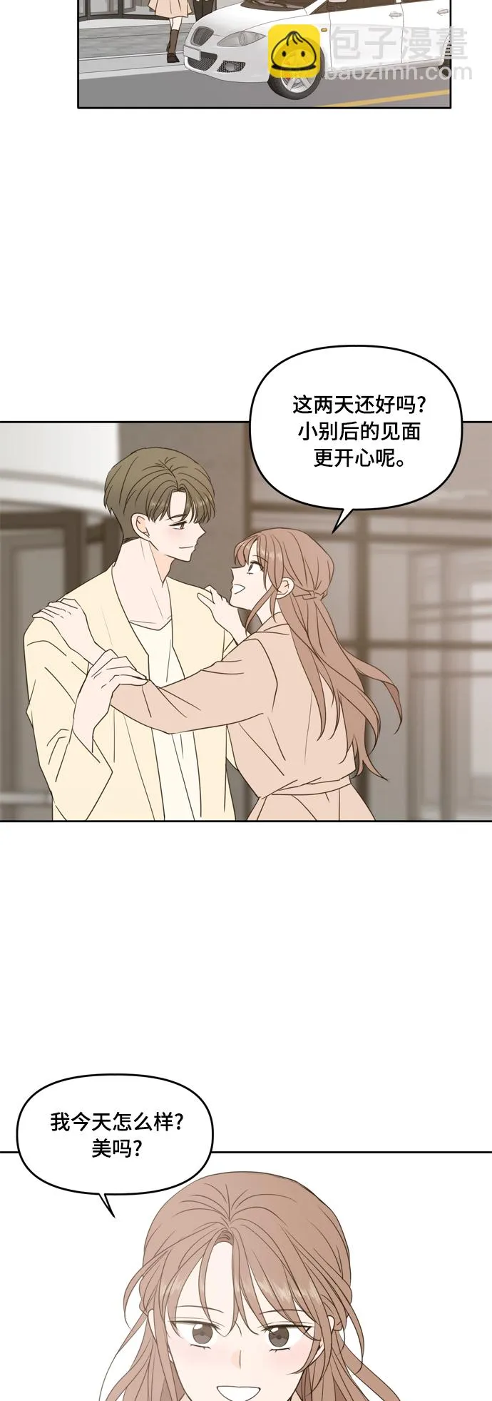 第95话 第44页