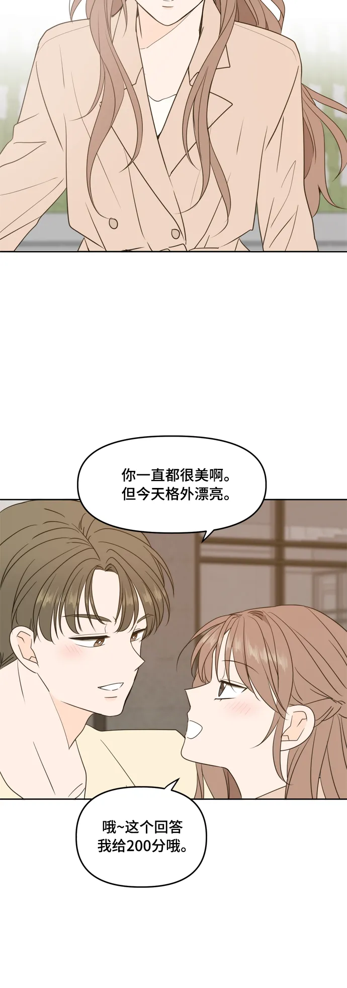 第95话 第45页