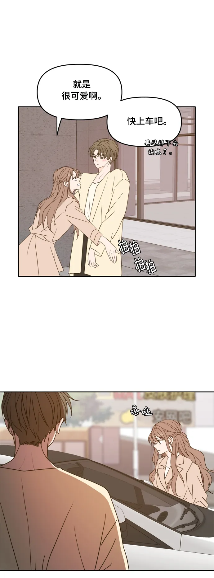 第95话 第47页