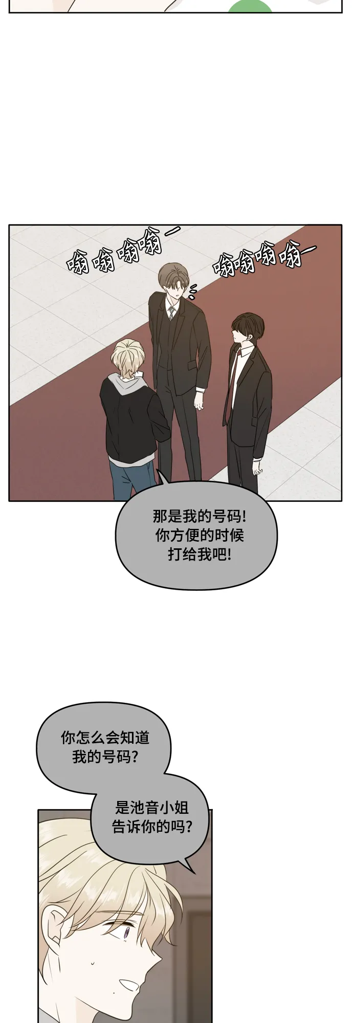 第94话 第3页