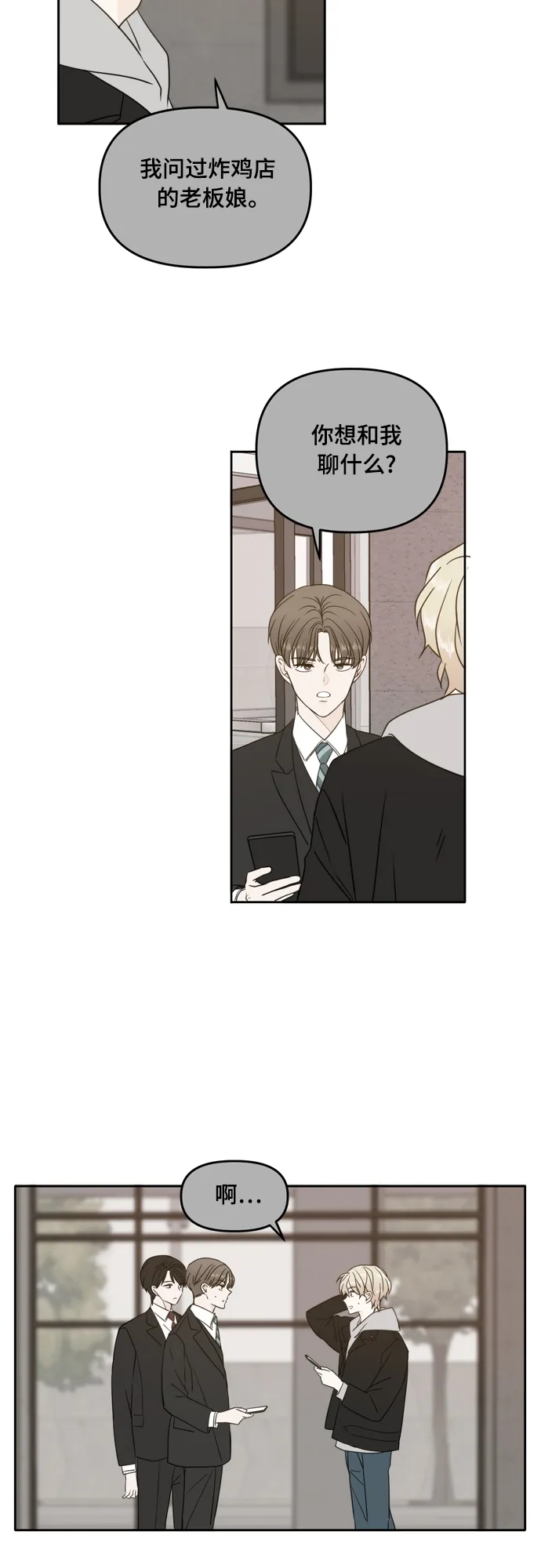 第94话 第4页