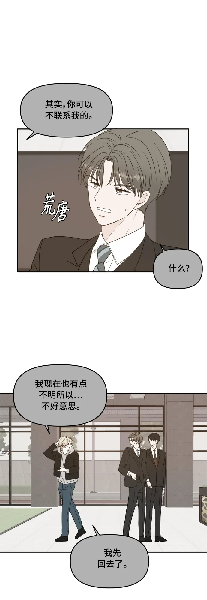 第94话 第5页
