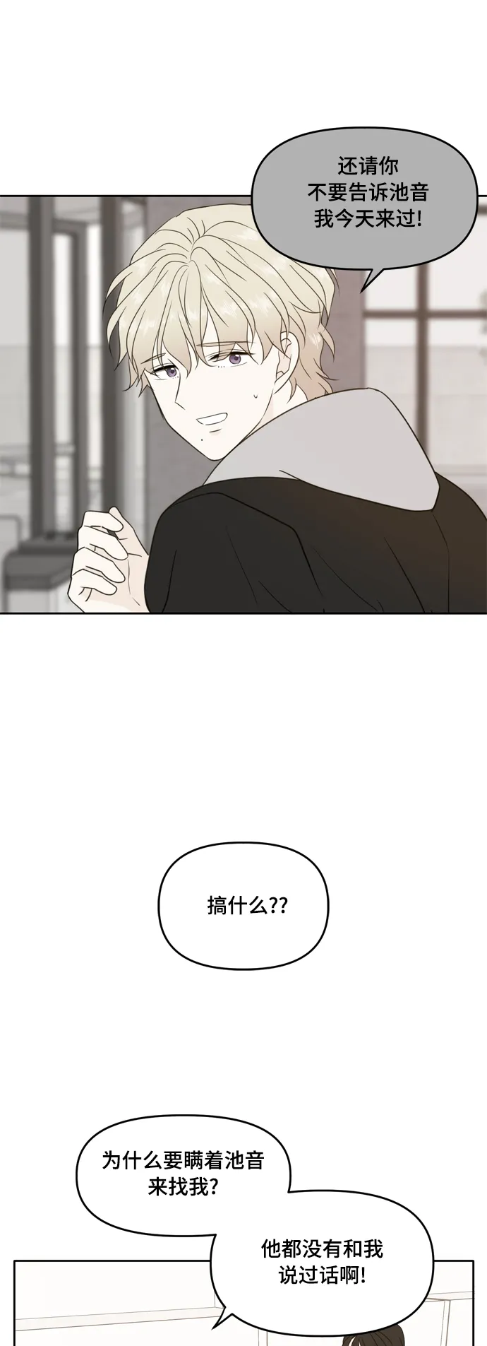 第94话 第6页