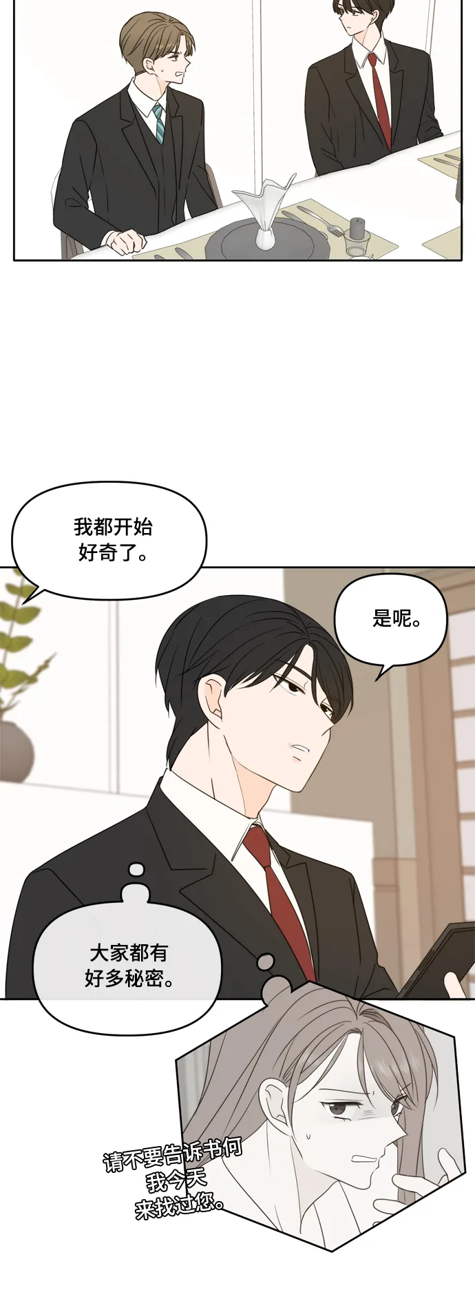 第94话 第7页