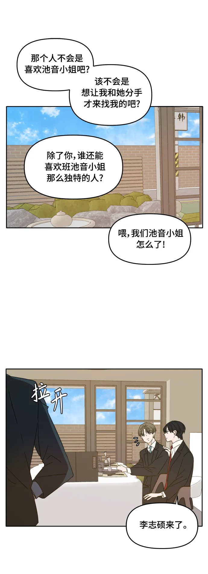 第94话 第8页