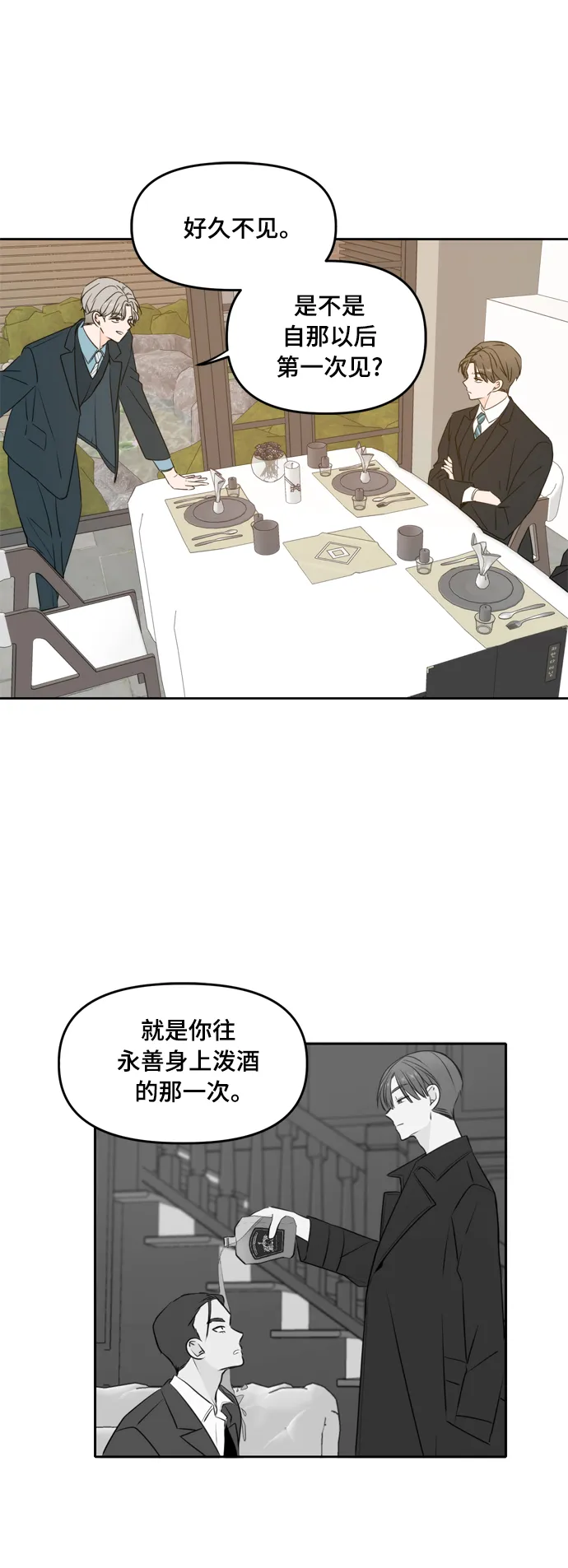 第94话 第9页