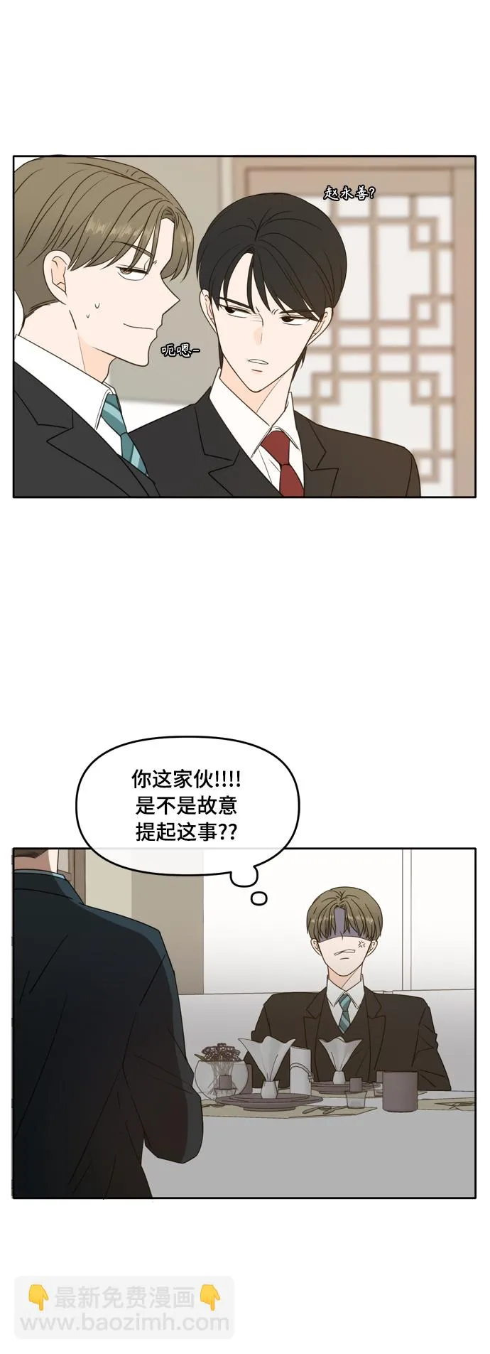 第94话 第10页