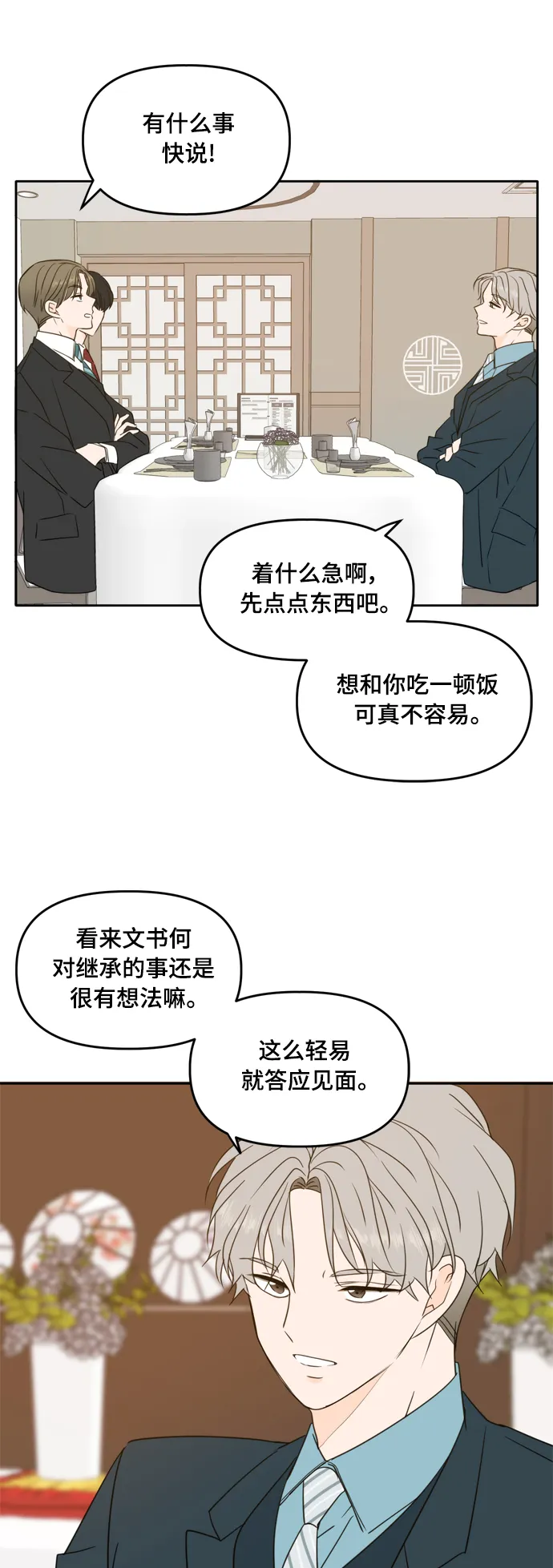 第94话 第11页