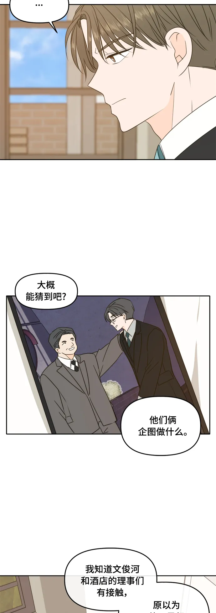 第94话 第13页