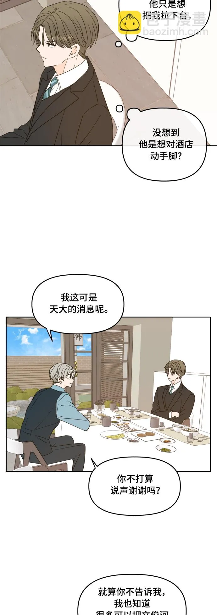第94话 第14页