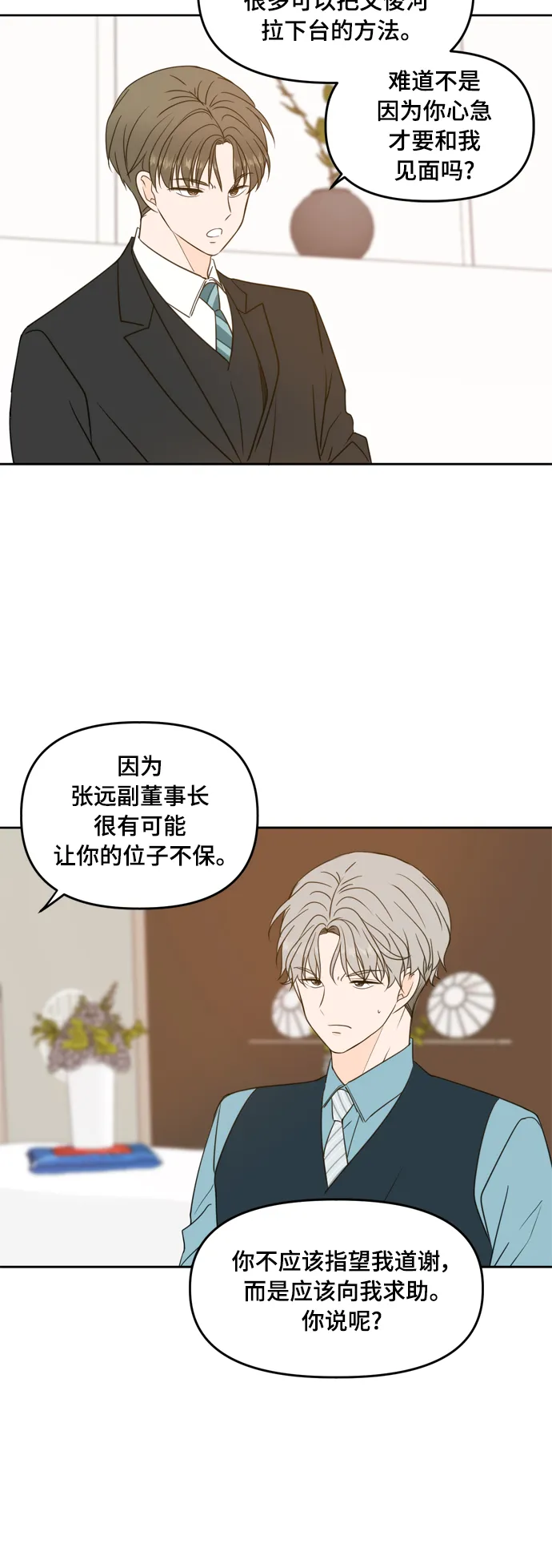 第94话 第15页