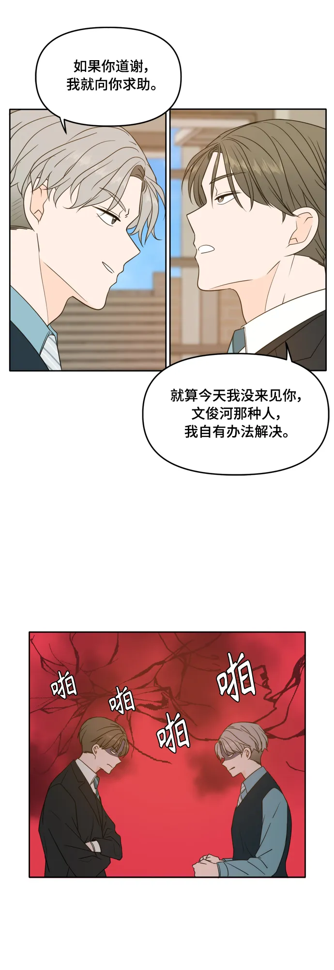 第94话 第16页