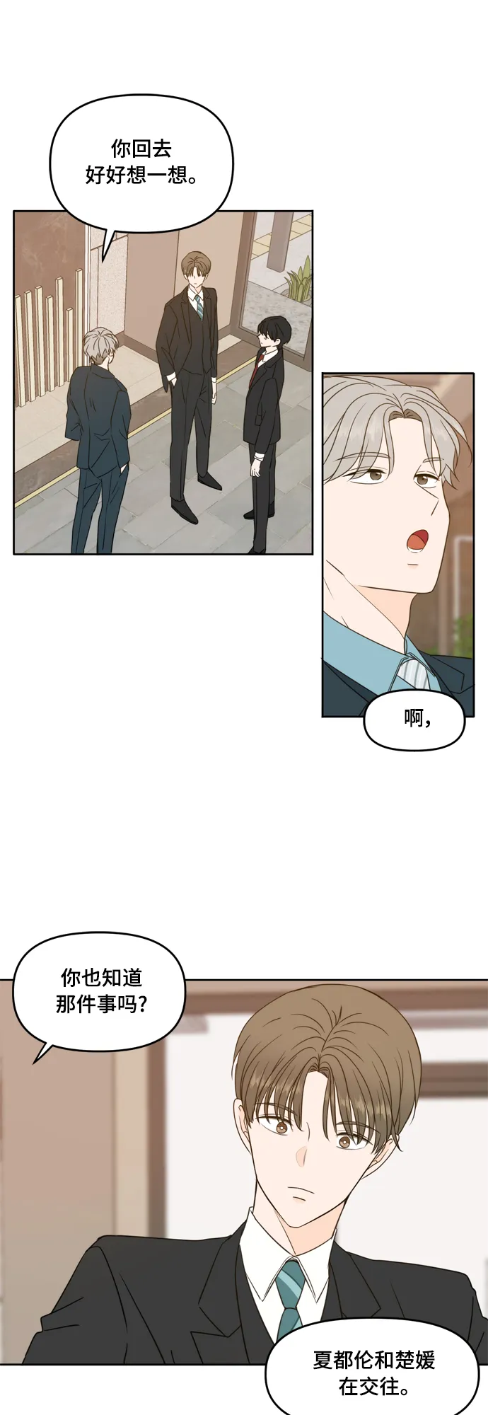 第94话 第18页
