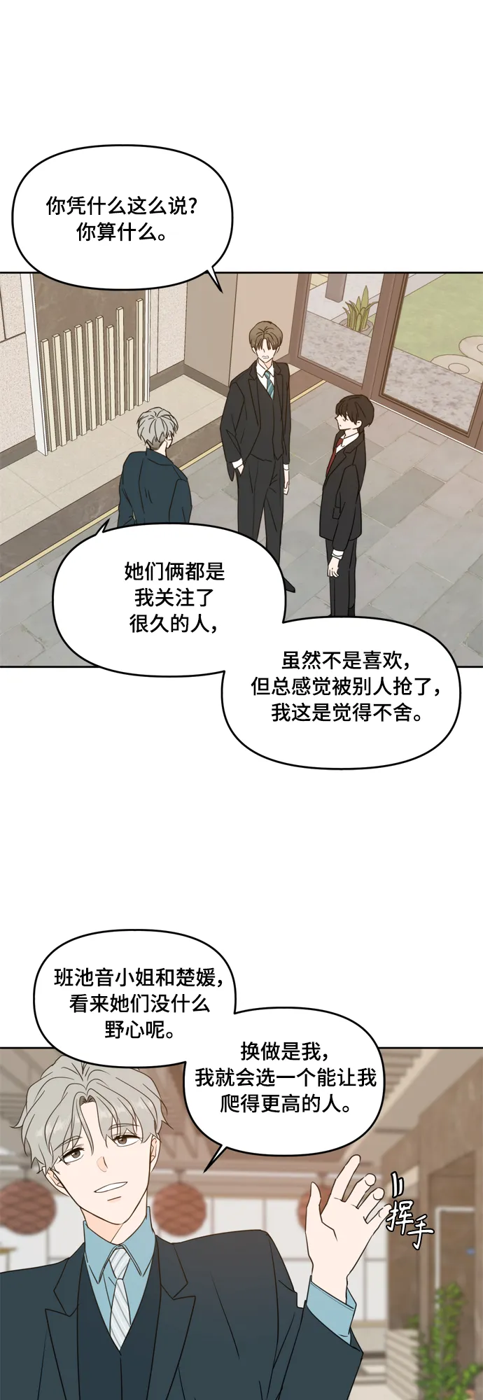 第94话 第21页