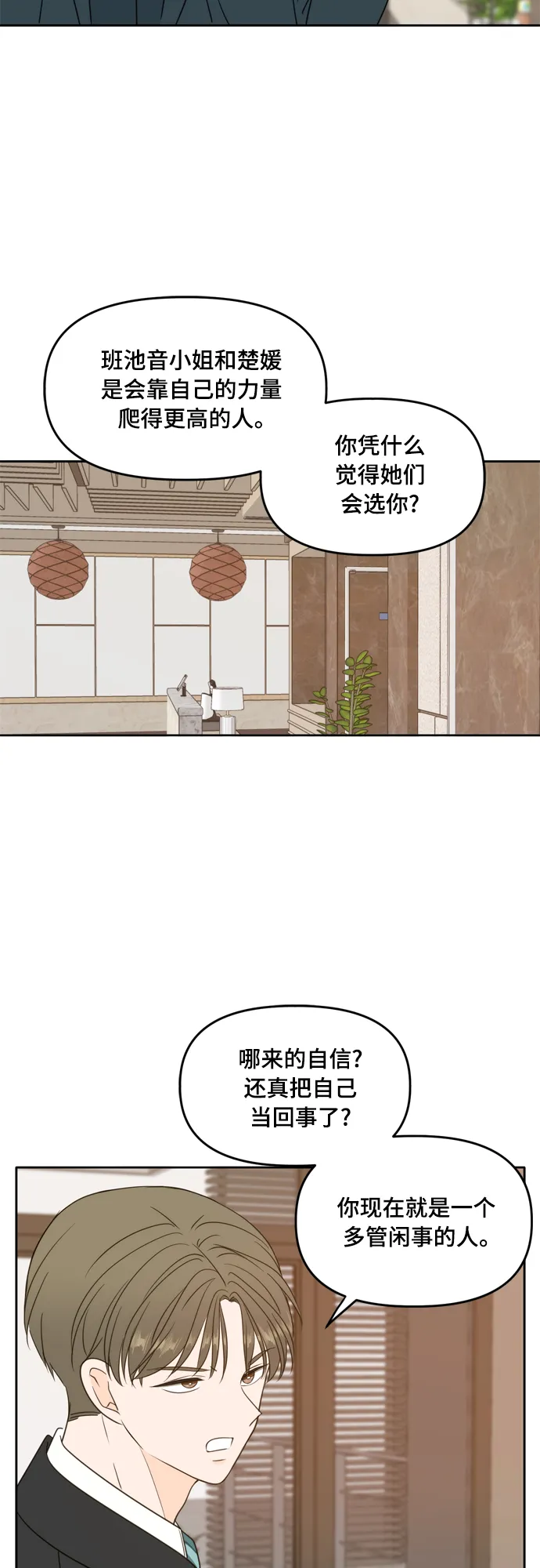 第94话 第22页