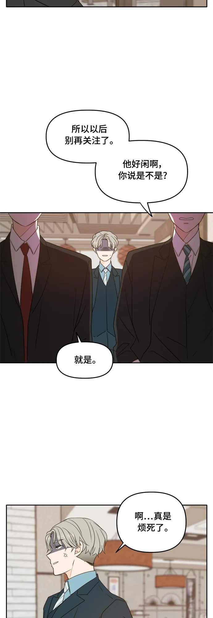 第94话 第23页