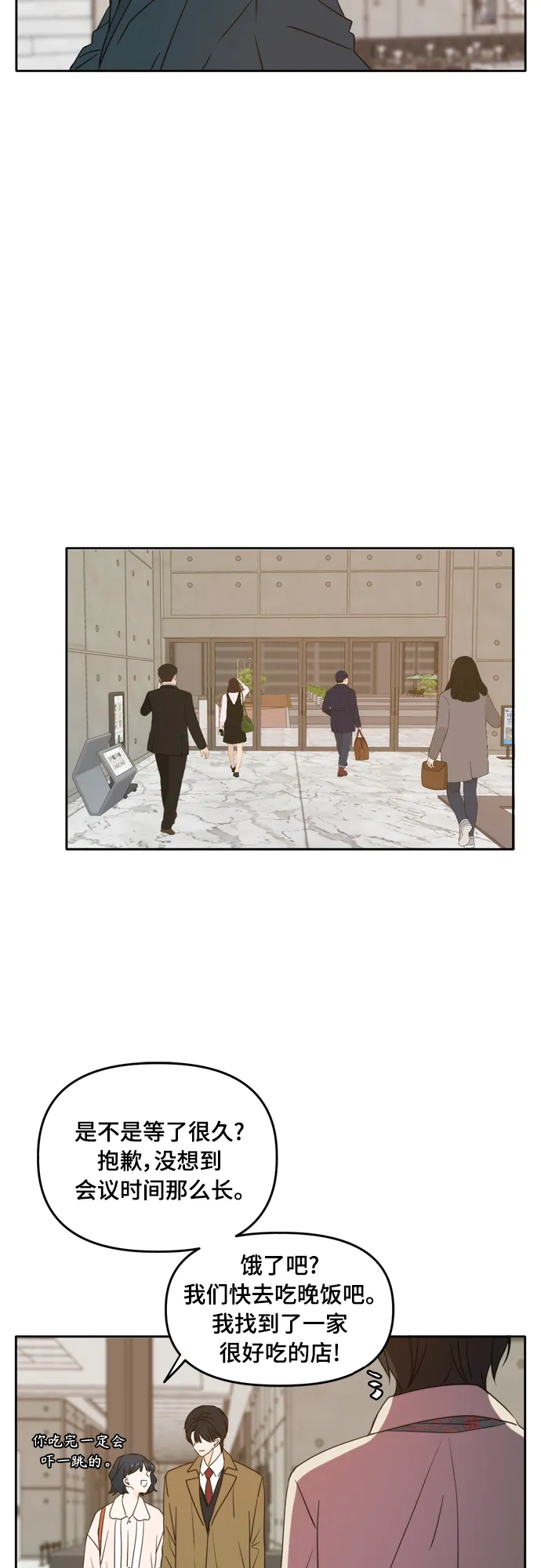 第94话 第24页