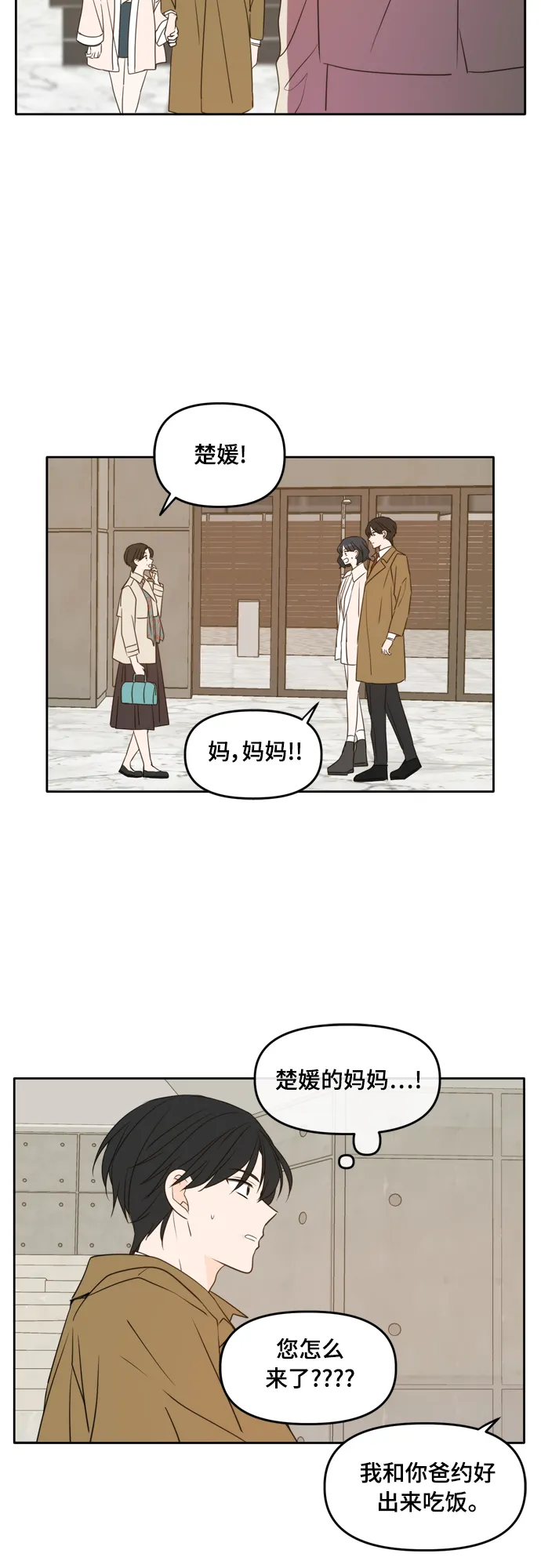 第94话 第25页