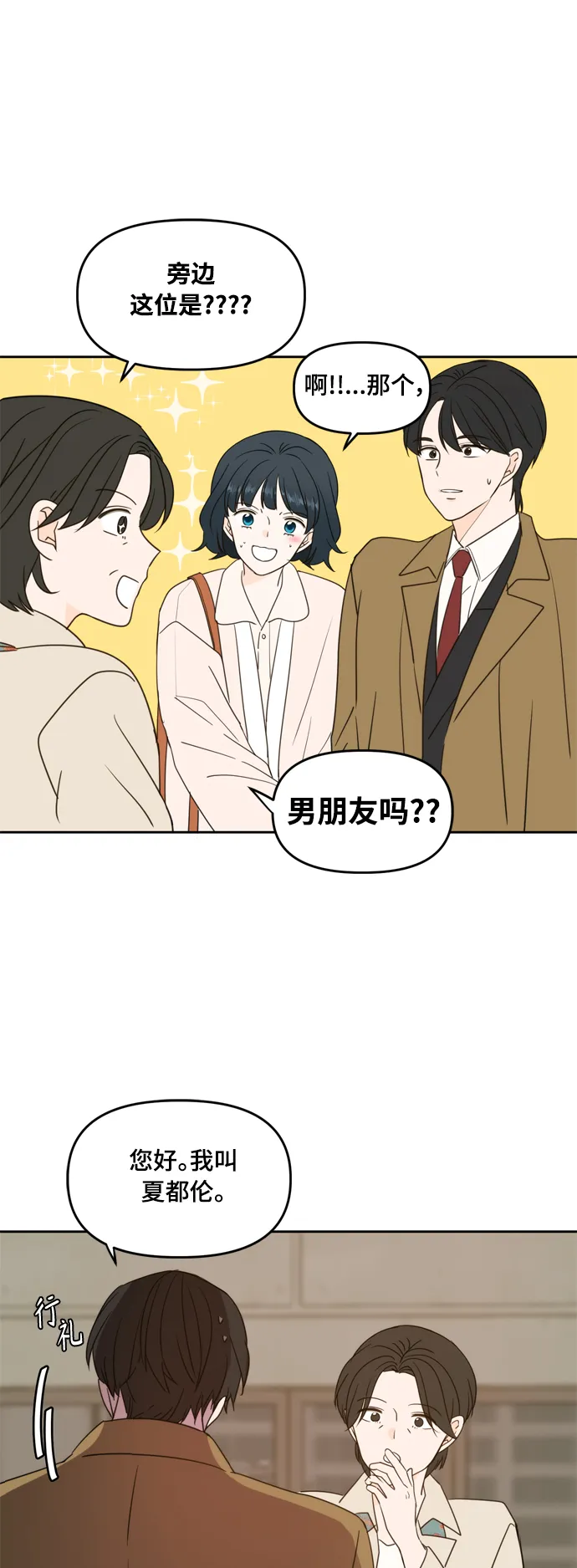 第94话 第26页