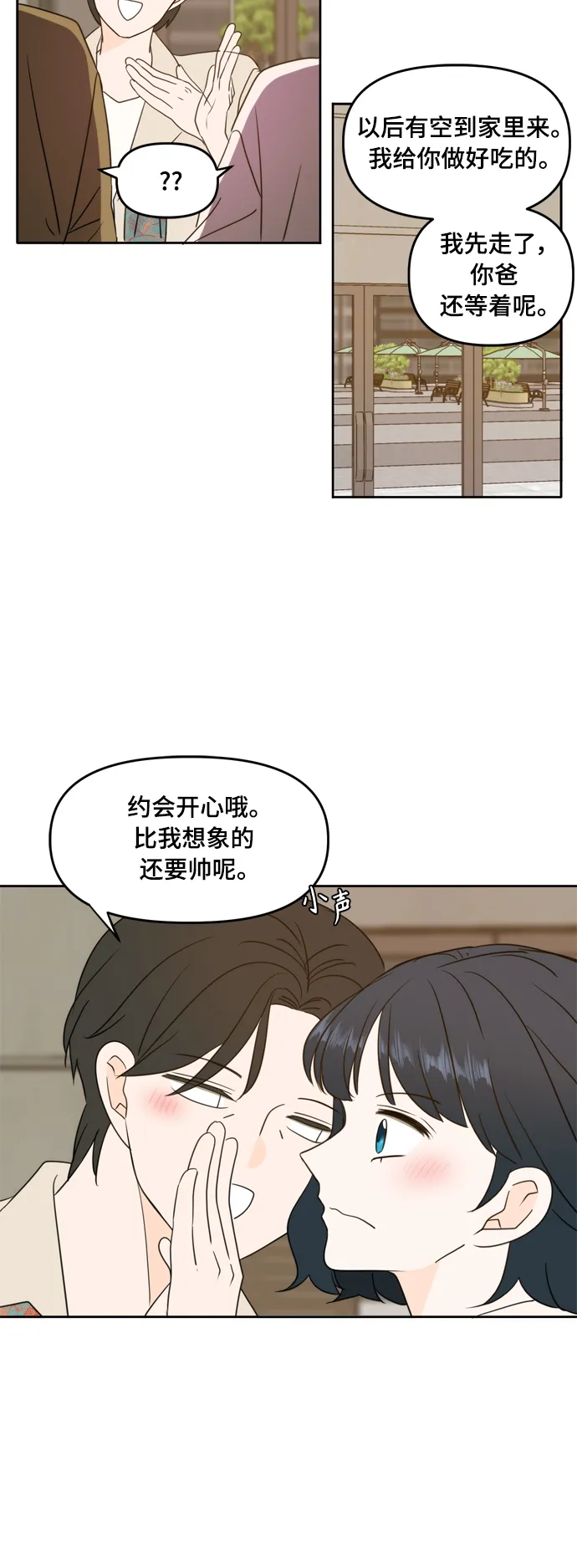 第94话 第28页