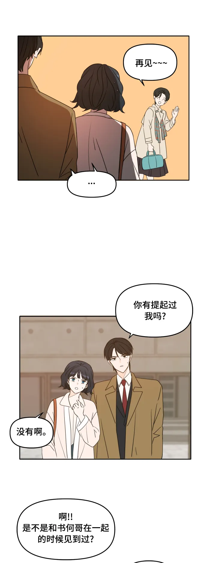 第94话 第29页