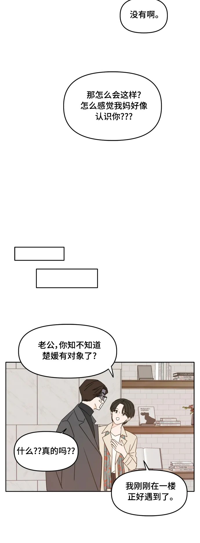 第94话 第30页