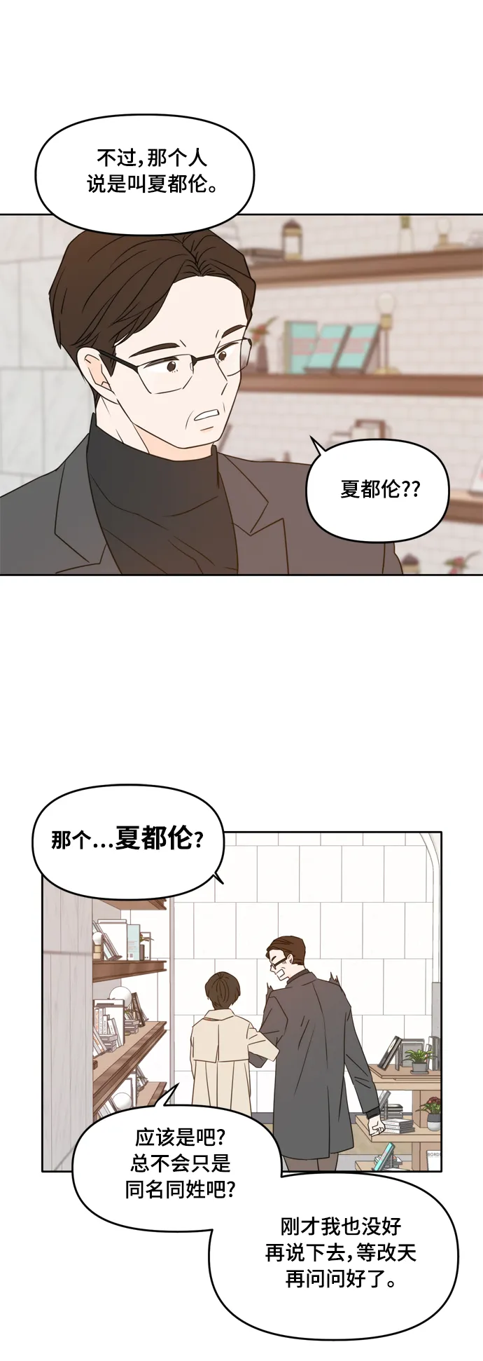 第94话 第31页