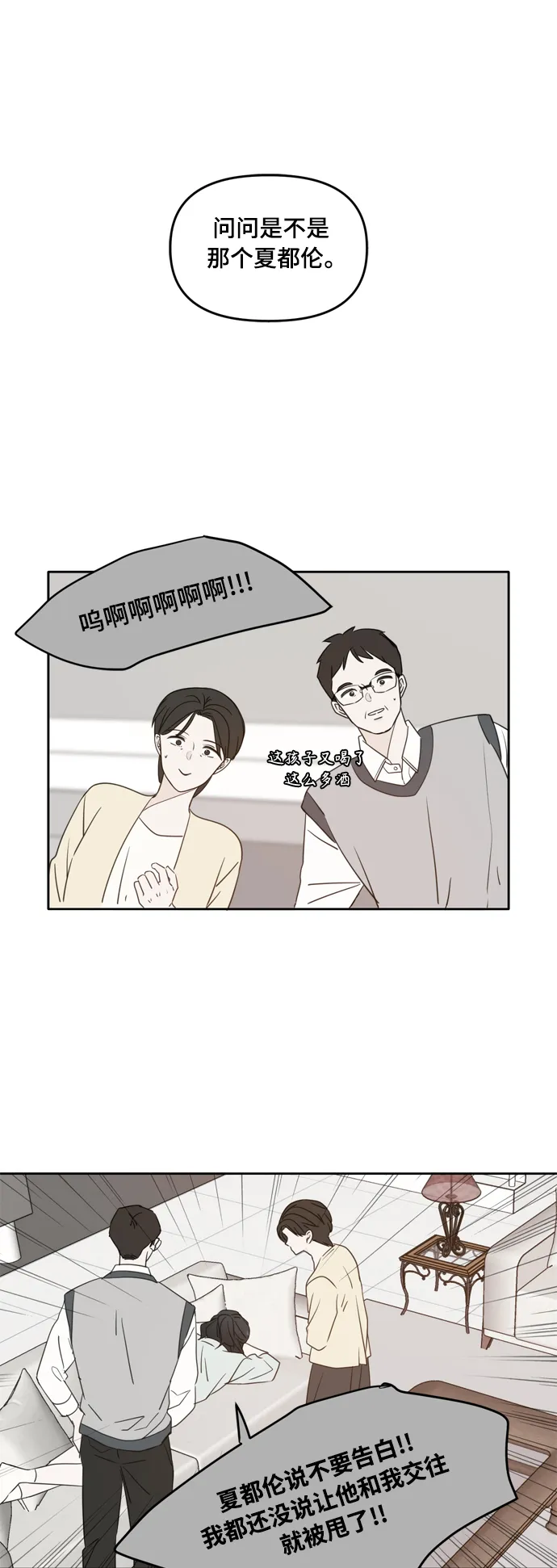 第94话 第32页