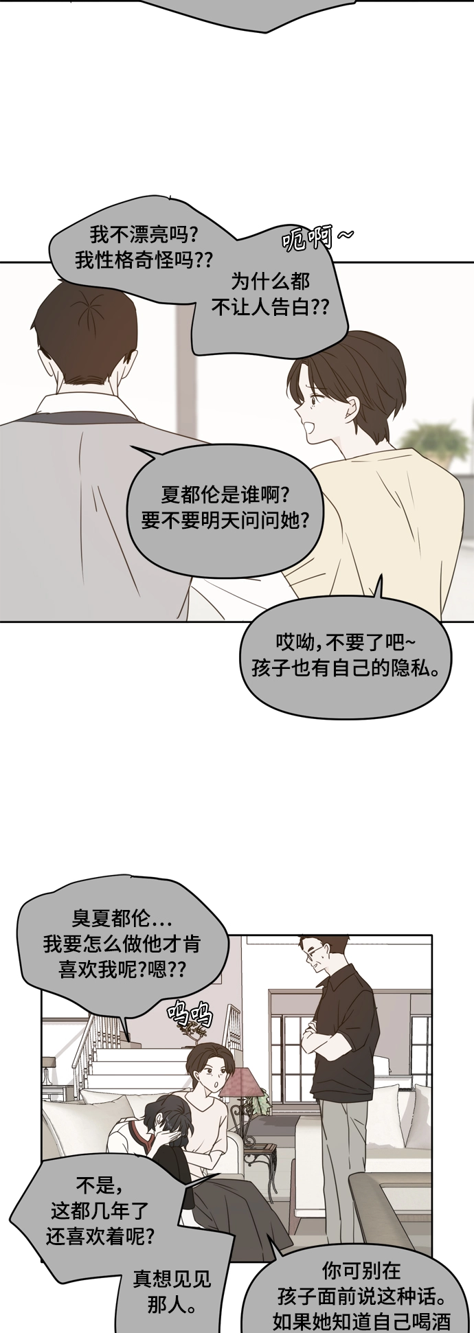 第94话 第33页