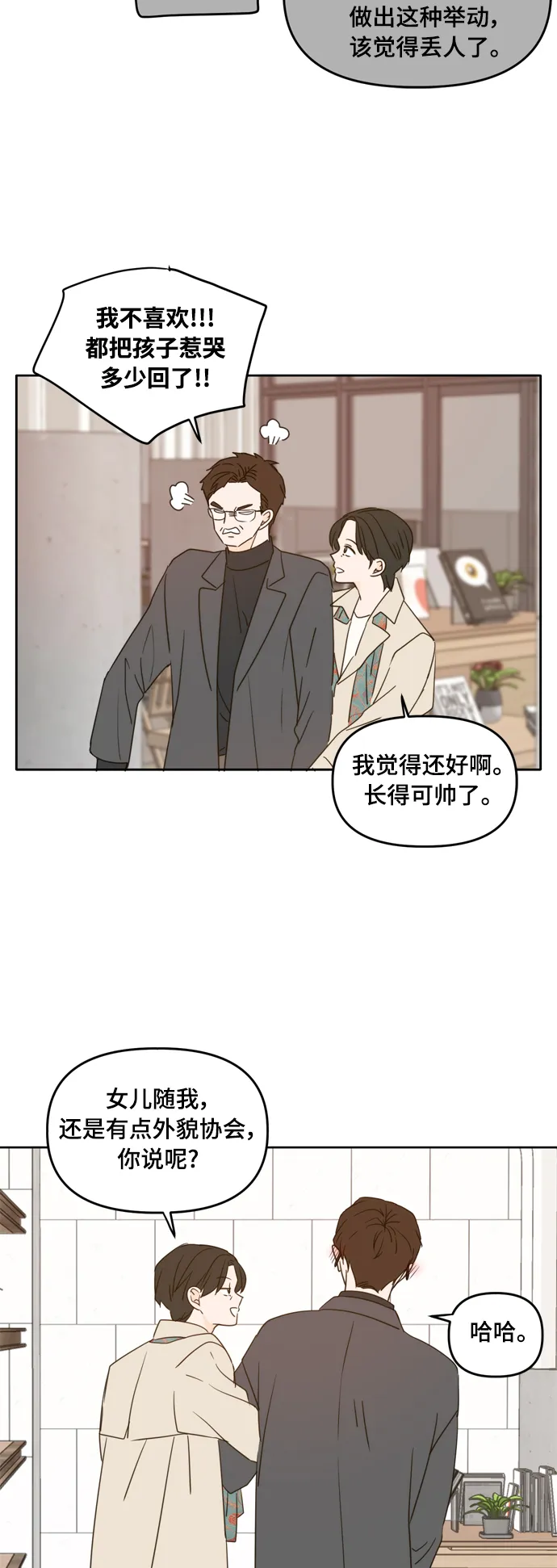 第94话 第34页