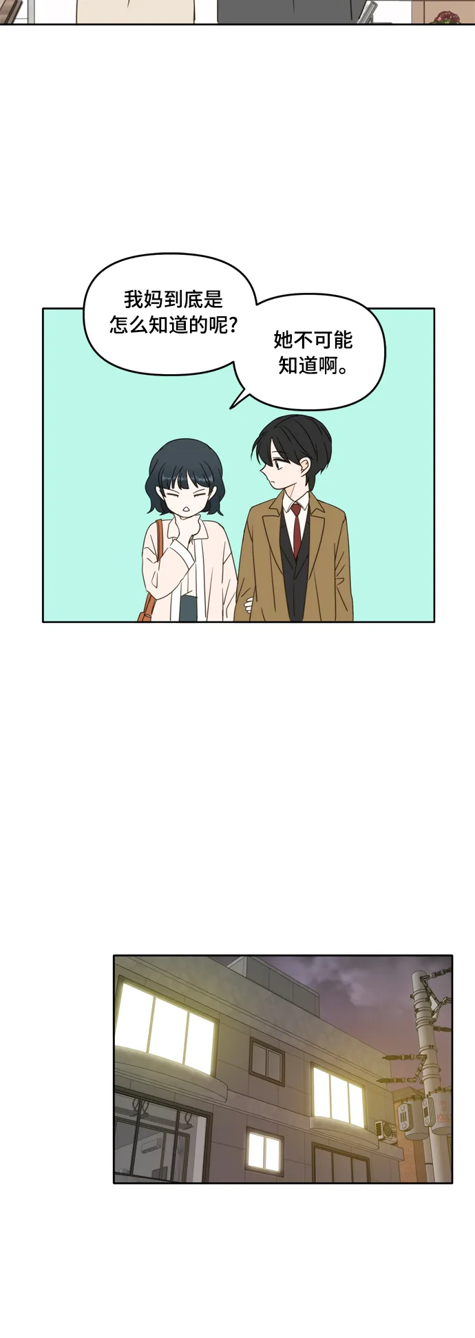 第94话 第35页