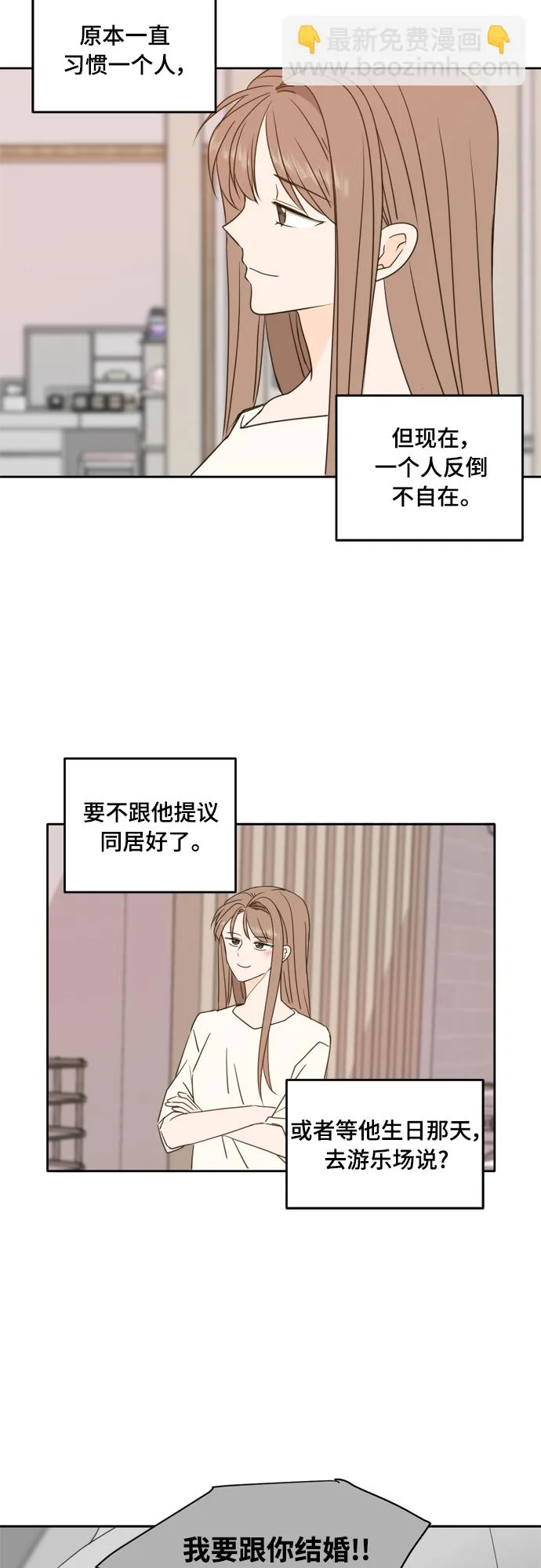 第94话 第37页