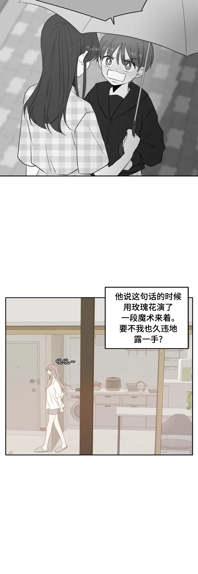 第94话 第38页