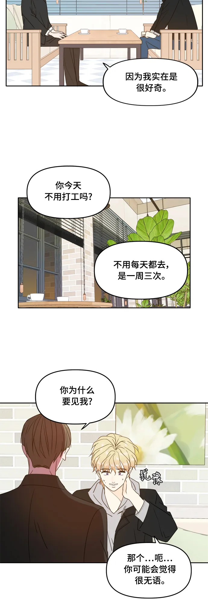 第94话 第40页