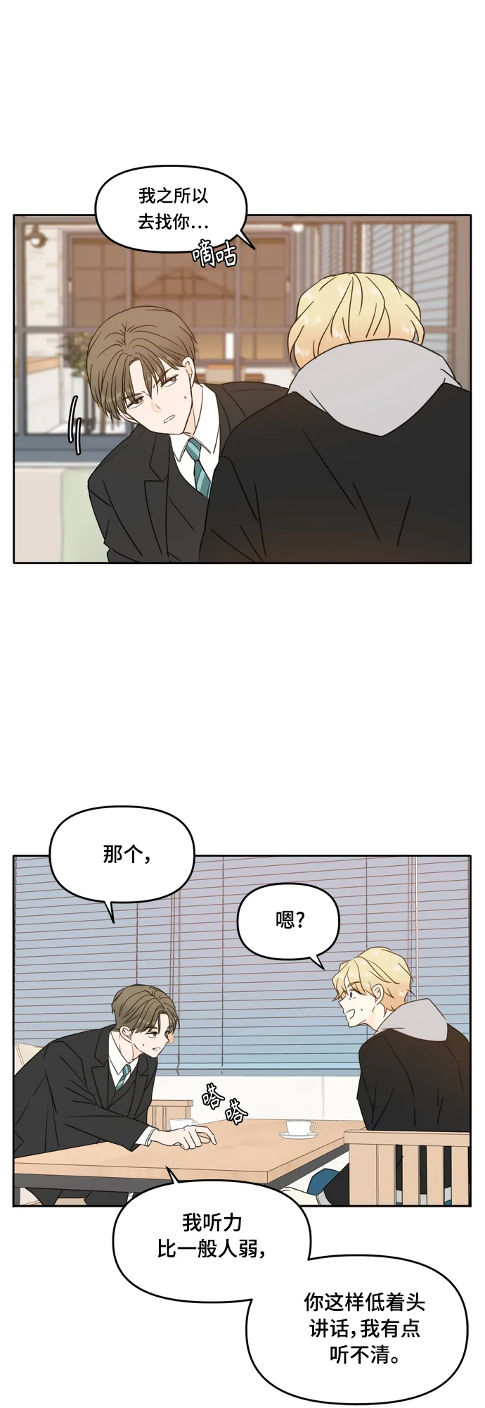 第94话 第41页