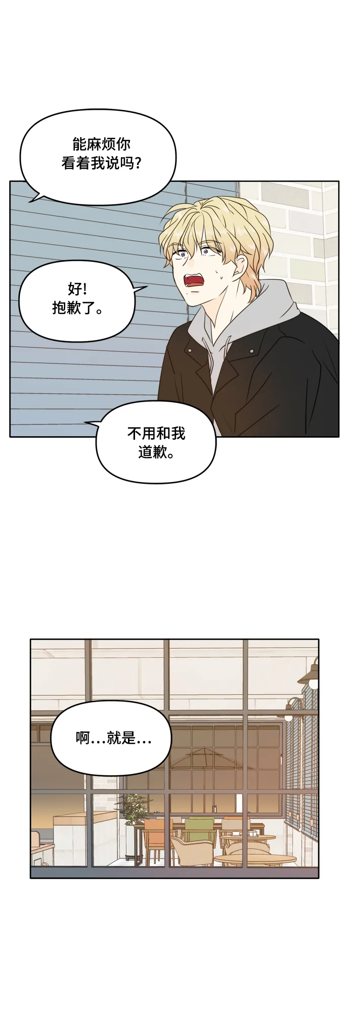 第94话 第42页