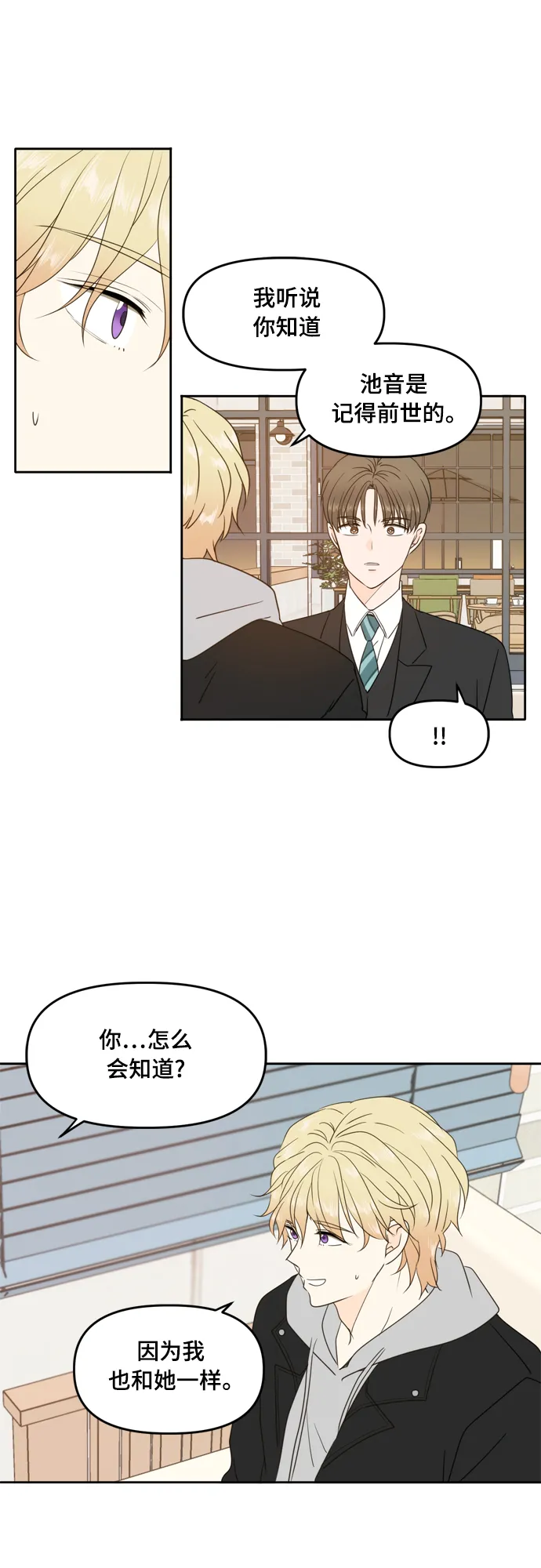 第94话 第44页