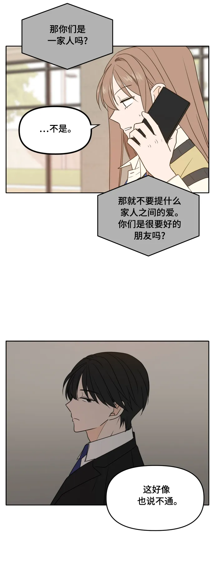 第93话 第3页