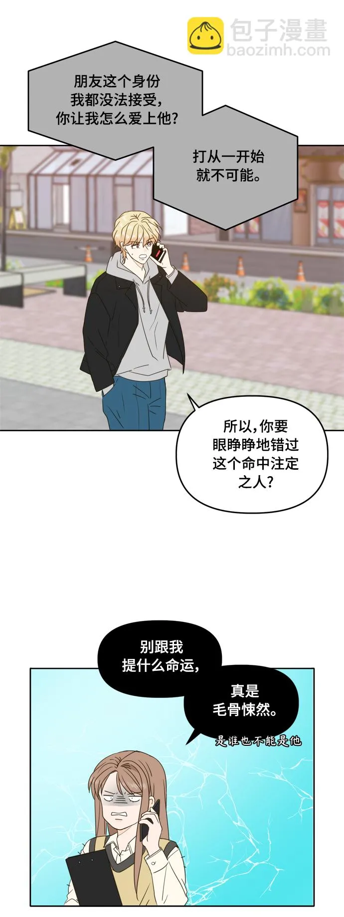第93话 第4页