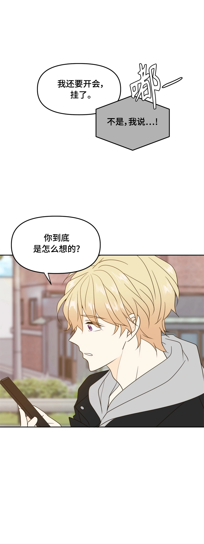 第93话 第5页