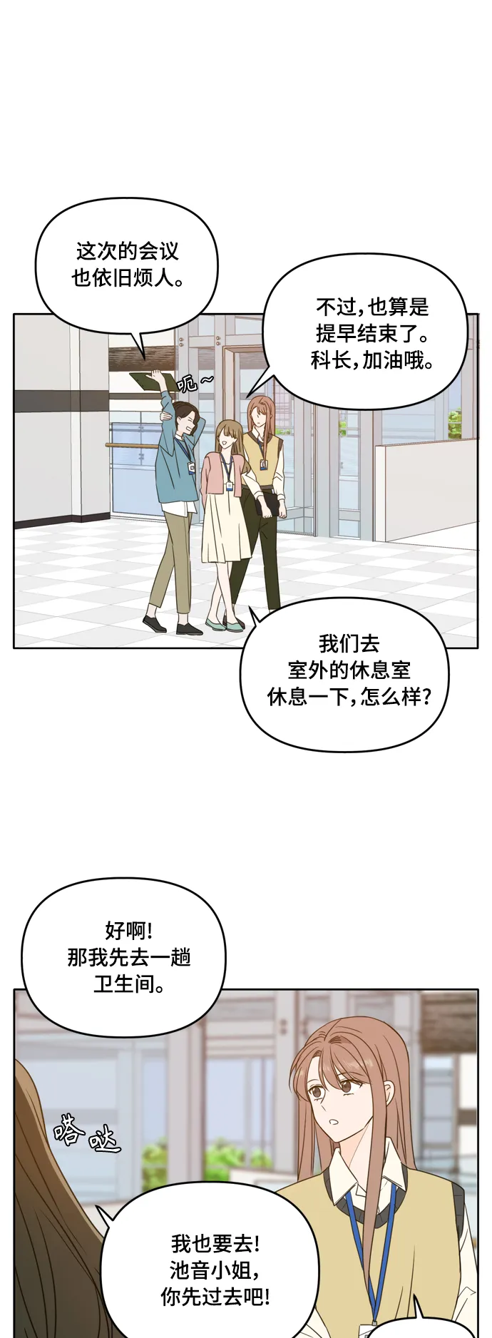 第93话 第6页