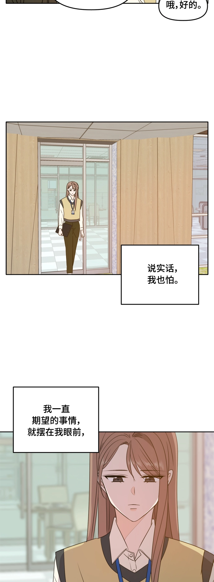 第93话 第7页