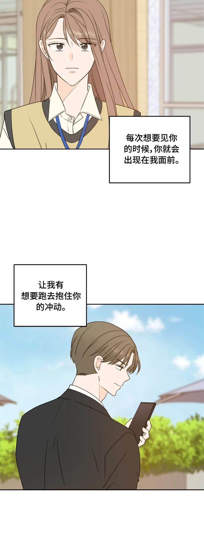 第93话 第10页