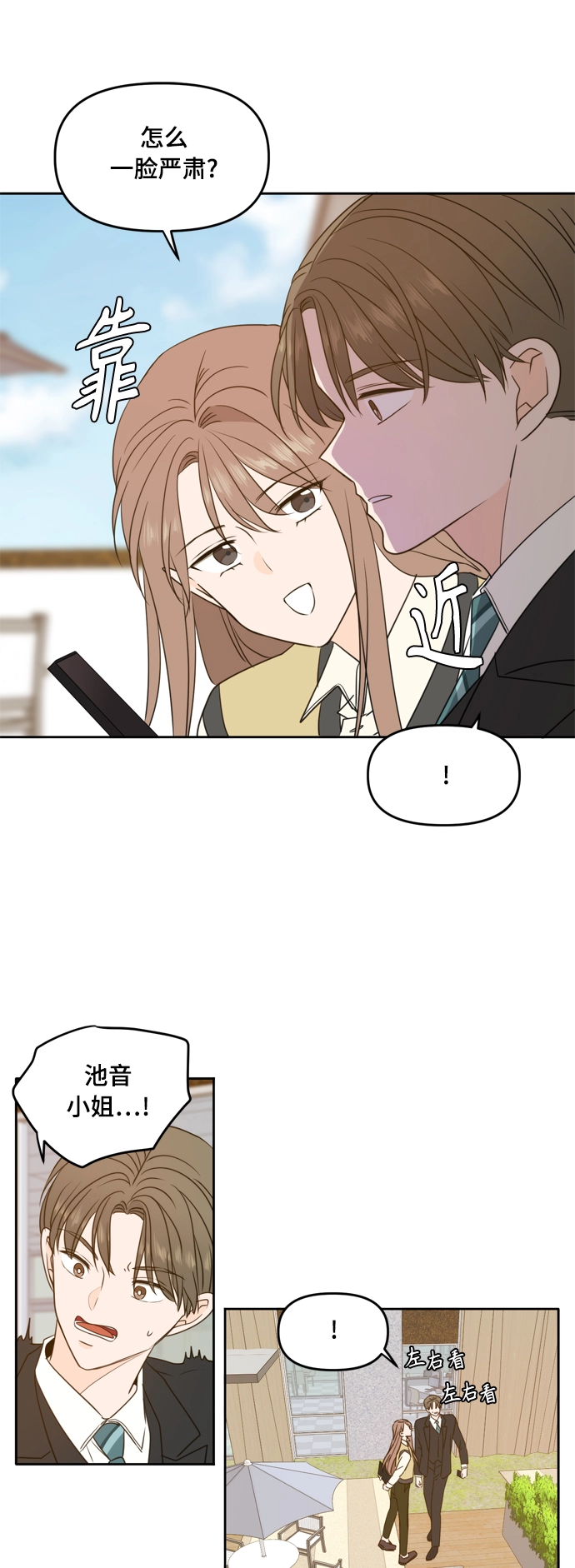 第93话 第11页