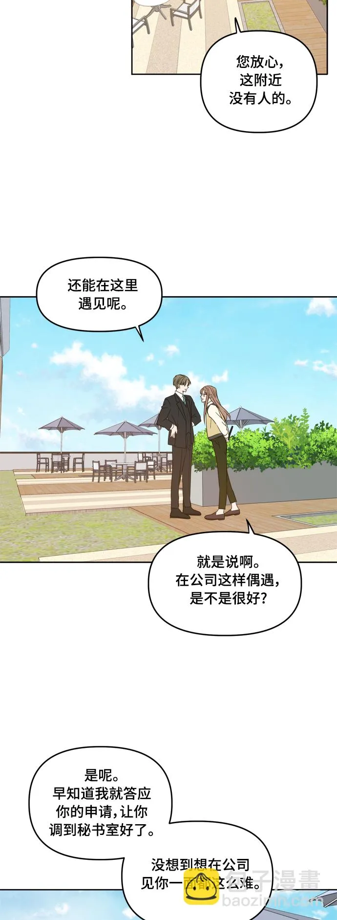 第93话 第12页